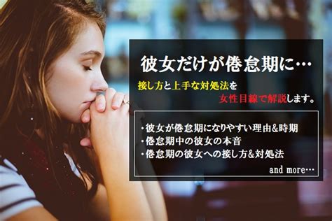 彼女 に 倦怠期 と 言 われ た|彼女だけ倦怠期になる9つの理由、彼氏のNG行動と乗り越え方.